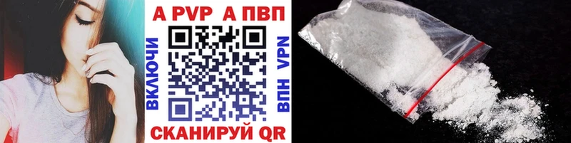 APVP СК  Купить закладки  Рошаль 