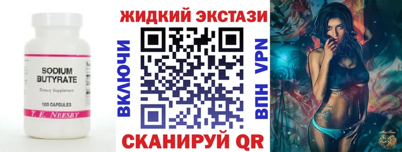 Бутират вода  Купить  Рошаль 