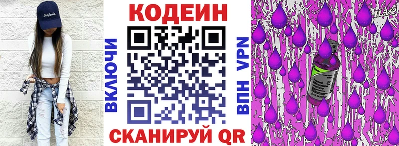 Кодеиновый сироп Lean Purple Drank  Купить где  Рошаль 