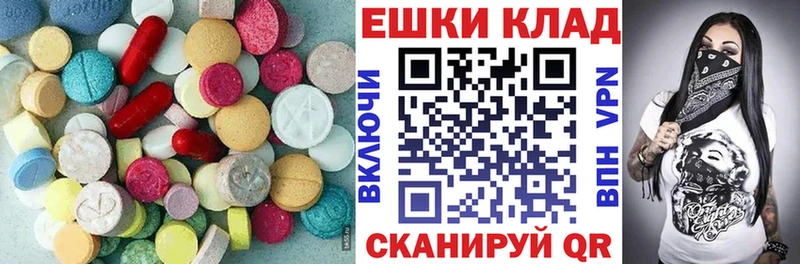 ЭКСТАЗИ 300 mg  Купить  Рошаль 