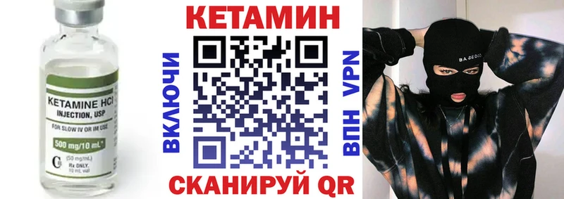 КЕТАМИН VHQ Рошаль