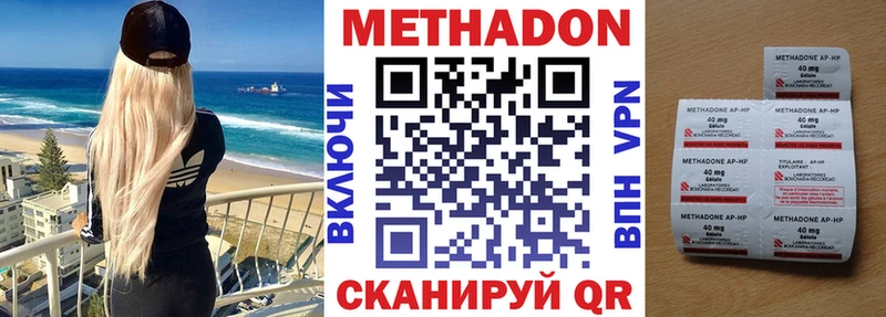 Метадон methadone  Купить где  Рошаль 